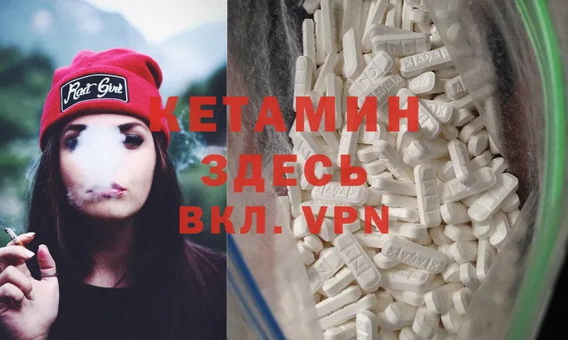 КЕТАМИН ketamine  Северск 